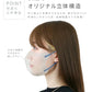 【Lサイズ】【ヘーゼルナッツ×テラコッタ】【100枚セット】立体マスク バイカラー 両面 同色 立体 不織布 カラー 血色 3Dマスク 3D マスク 2D 2Dマスク 美人 小顔 使い捨て カラーマスク 美 シルエット ジュエルフラップマスク 3Dデイリースタイル Jewel Flap Mask 公式 WEIMALL bwm3d5