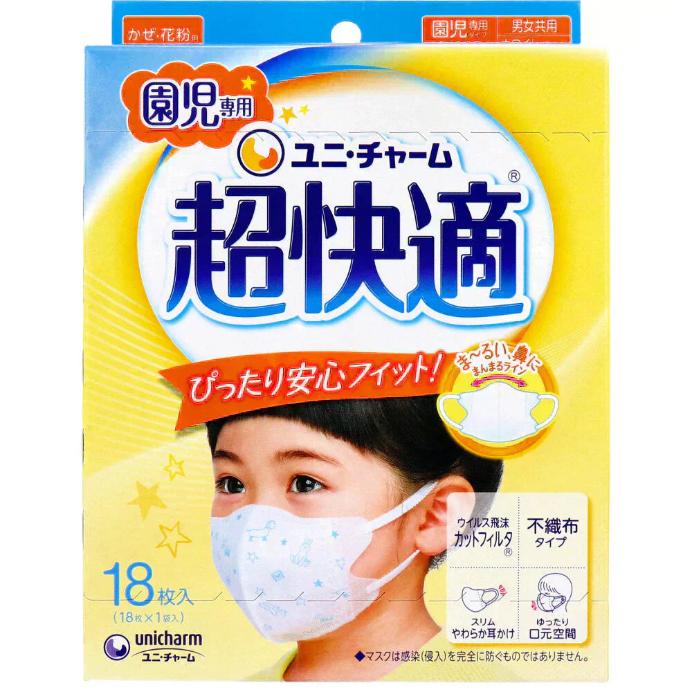 使い捨てマスク 超快適マスク かぜ／花粉用 園児専用タイプ ホワイト柄つき 18枚入X5箱