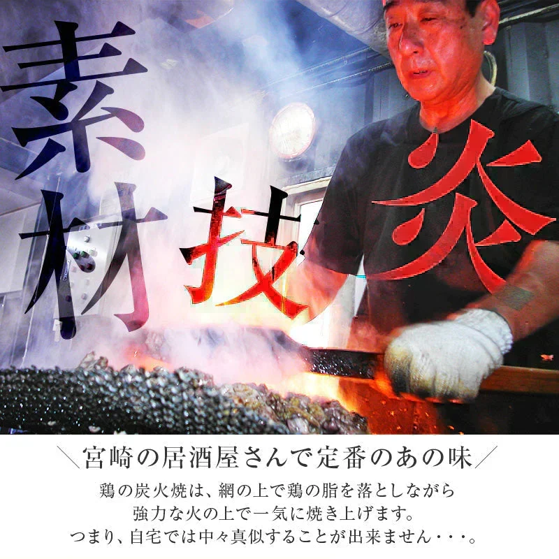 ＜鶏の炭火焼100g×3パック＞ おつまみ 合計300g