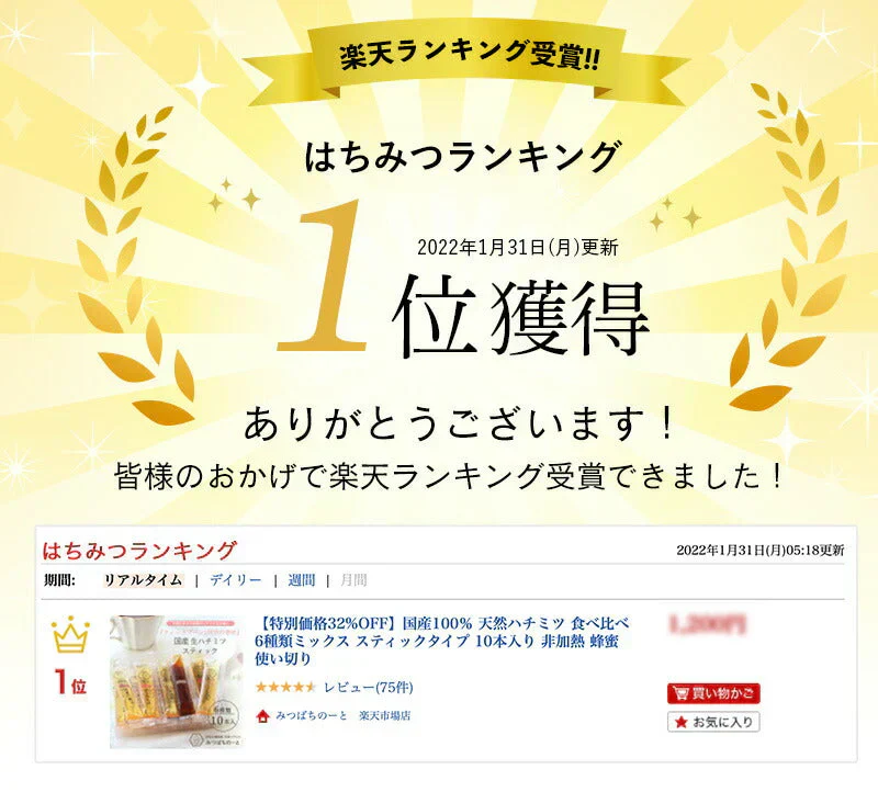 はちみつ 国産100％ 非加熱 天然 生はちみつ 食べ比べ 選べる 5種類ミックス スティックタイプ 10本入り 混ぜ物なし 蜂蜜 国産 無添加 使い切り ギフト