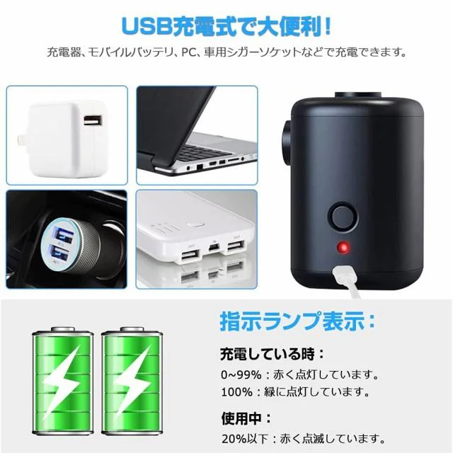 電動エアーポンプ エアポンプ 空気入れ PSE認証  空気抜き ビニール プール エアーベッド ゴムボート USB充電式 コンパクト アウトドア キャンプ 夏