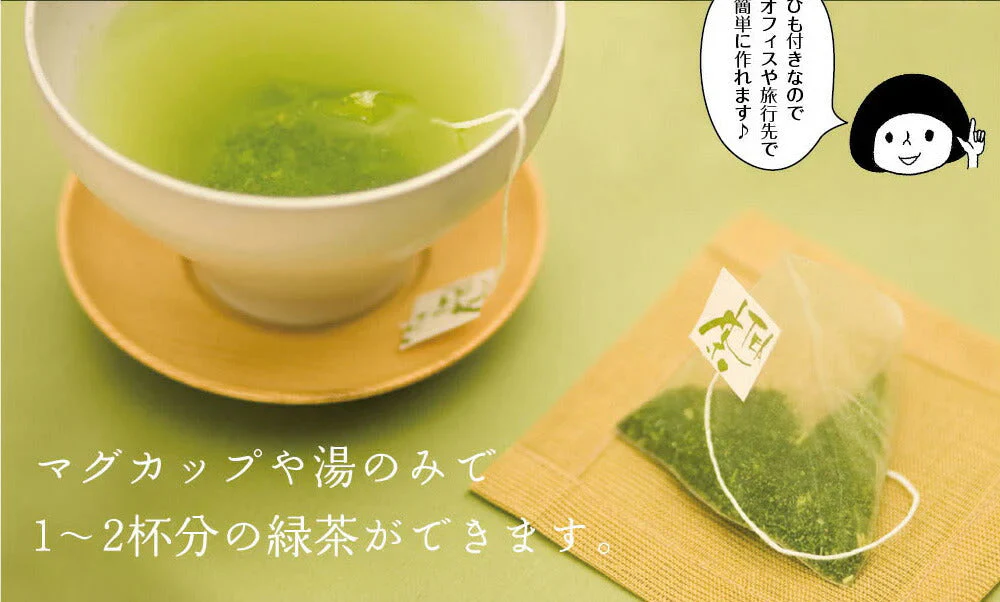 【3個セット】日本橋いなば園 こいうま深蒸し茶ティーバッグ カップ用 2g×20包 メール便送料無料 いなば園 水だし 水出し茶 ギフト 贈り物 プレゼント 香典返し 贈答 内祝い お茶 ティー 手土産 プチギフト 深蒸し煎茶 お礼 茶匠庵
