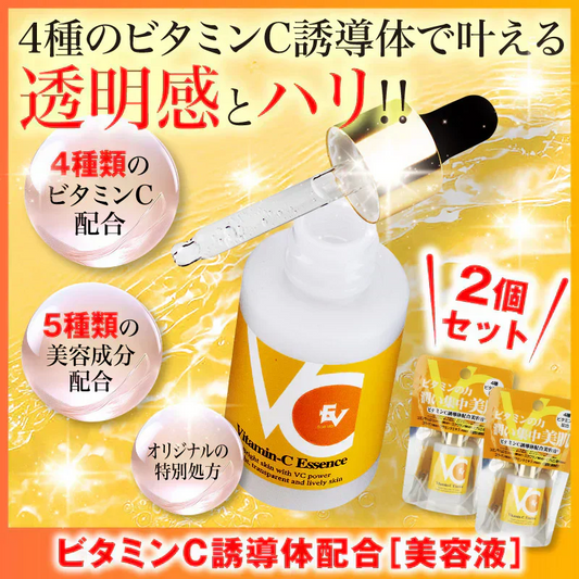 『ビタミンC誘導体配合＜美容液＞（★お得な2個セット★）』 美容液 ビタミンc美容液 ビタミンC誘導体配合 高濃度 セラム 毛穴ケア 黒ずみ 鼻 頬 引き締め 化粧品 エイジングケア 美肌 抗酸化