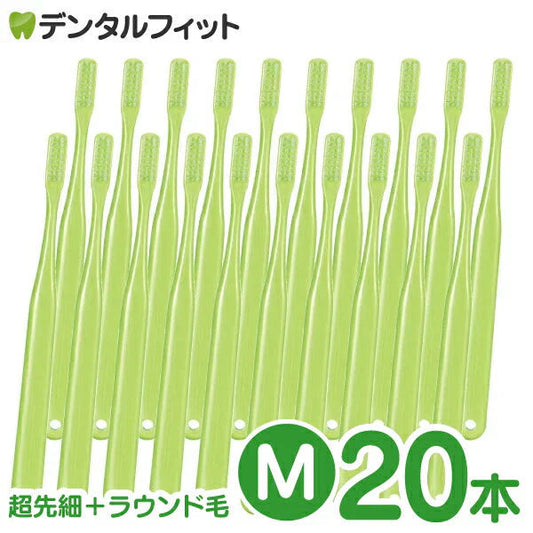 【3人シェア買いでお得】Ci ベーシック(グリーン) / 超先細＋ラウンド毛 / Ｍふつう / 20本入【Ciメディカル 歯ブラシ】