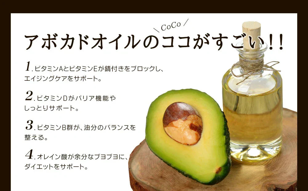 CoCo avo（ココアボ）《約3ヶ月分》エキストラバージンココナッツオイル＆アボカドオイル/ミネラル/カリウム/ダイエット/ココナッツ/ココナッツオイル/美容サプリ