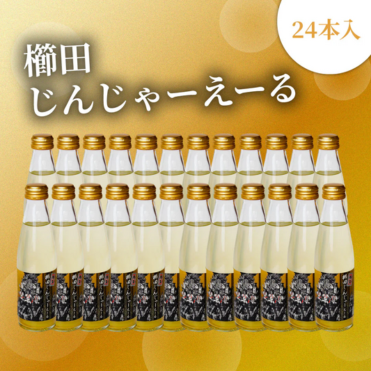 櫛田じんじゃーえーる　24本入り