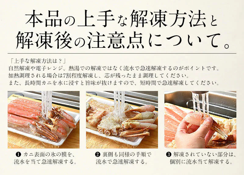 ズワイガニ お刺身 OK 生 カット済み 600g（総重量750g）