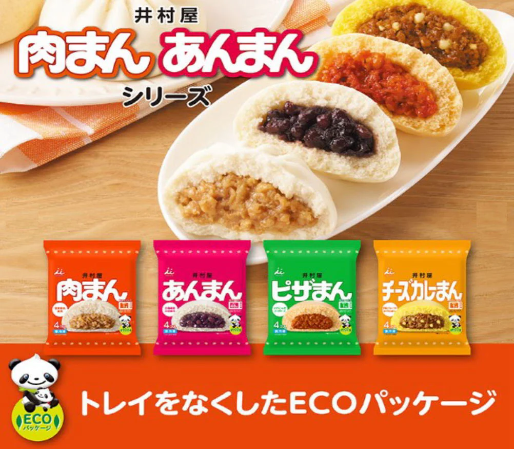 【冷凍】井村屋 肉まん チーズカレーまん ピザまん あんまん 各4食入×4種  日本ハム シャウエッセンドッグ1袋セット関東圏送料無料
