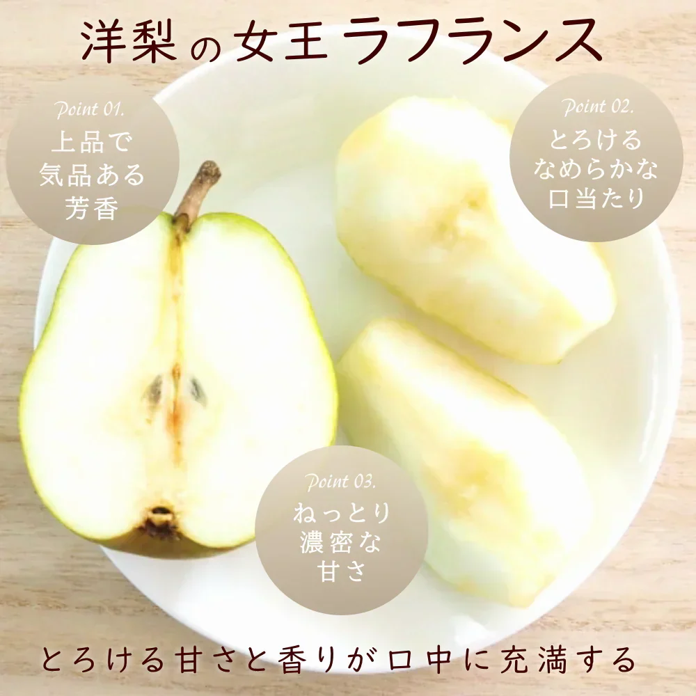【11月中旬-12月下旬頃ご注文受付順次】洋梨　ラフランス　約3kg（9-10玉前後）化粧箱詰め　中玉サイズ　山形県産　西洋梨　なし　ようなし
