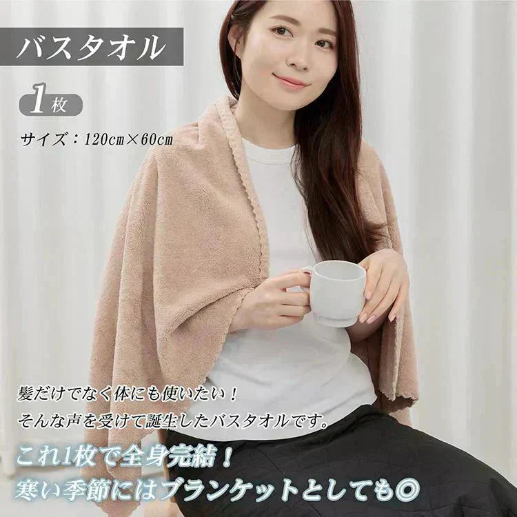 【ブルー】1枚 バスタオル ヘアドライタオル マイクロファイバー ふわふわ 吸水速乾 速乾タオル 時短【カウシェファーム収穫対象商品】