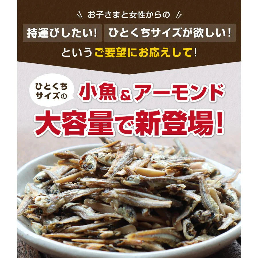 30袋入り小魚アーモンドかるちゃん