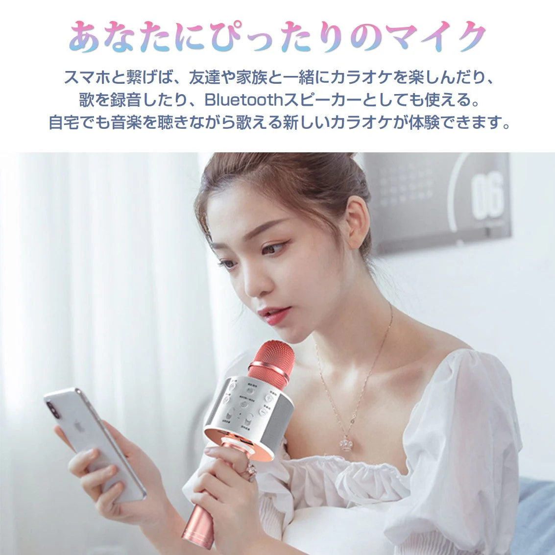 カラオケマイク ローズゴールド ワイヤレスマイク Bluetoothマイク スピーカー付き 高音質 USB充電 録音 ボーカルカット エコー 子供 クリスマス 誕生日 パーティー プレゼント