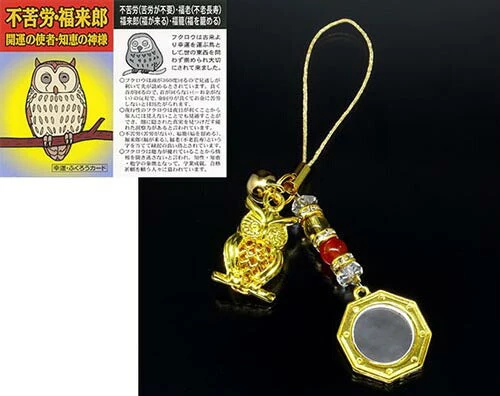 お守りストラップ ふくろう フクロウ 八卦鏡 パワーストーン 天然石 日本製 スマホ 財布 カバン バッグ / ギフト プレゼント 母の日 敬老の日