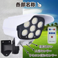 ダミーカメラ ソーラー 防雨 屋外用 LED ソーラーライトダミーカメラ１個 防犯カメラ 玄関 人感センサー センサーライト 監視 防犯 防犯対策 防犯カメラ【発送時期は商品説明参照】