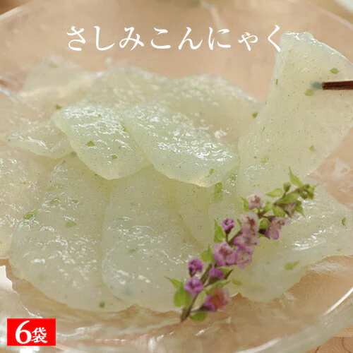 6パック　高級料亭で使われるさしみこんにゃく