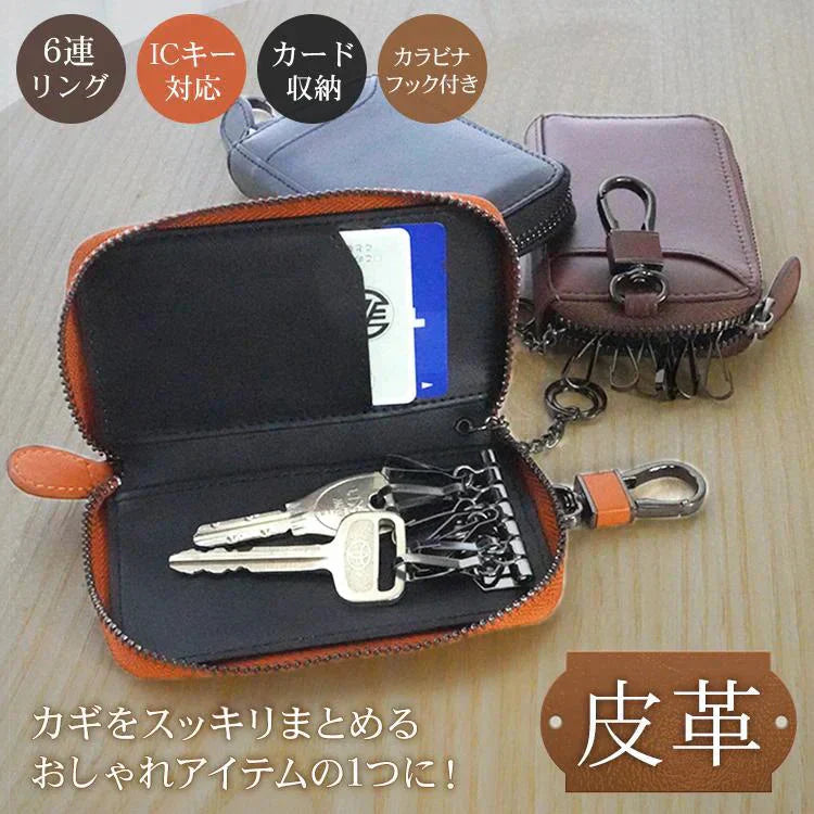 キーケース 「ブラック」 レーディス メンズ スマートキー 革 多機能 薄型 コンパクト カードケース 車鍵 名刺入れ おしゃれ カラビナフック付き ギフト 6連リング プレゼント sg209