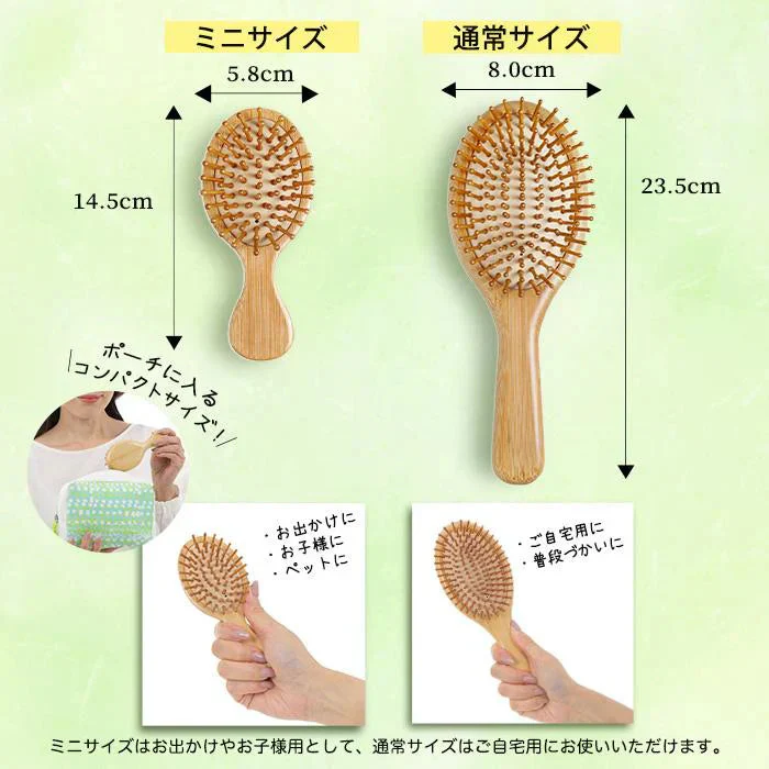 【予約商品・発送時期は商品説明に記載】ヘアブラシ パドルブラシ 大 小 2個 セット 竹製 木製 マッサージ クッションブラシ バンブーブラシ ブラッシング 頭皮マッサージ ブラシ コーム くし クシ 櫛 メンズ レディース 巾着 ヘアケア ブロー ウッドピン クッション 絡まない 女性 男性 送料無料 ギフト プレゼント