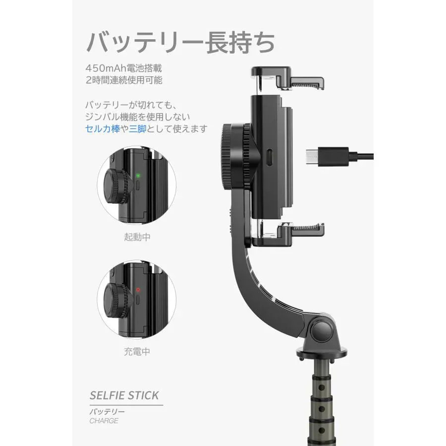 【自由な角度調整】＼ ブラック ／360度回転 スマホジンバル 単軸スタビライザー コンパクト 自撮り棒 Bluetoothリモコン付き 遠隔操作 超軽量 撮影セルカ棒 安定撮影 折りたたみ USB充電 軽量自撮り棒 4段階伸縮 多機能 安定撮影 スマホ三脚 手ブレ防止 折畳み式 超軽量 スマホ 携帯電話 手持ちジンバル