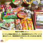【賞味期限切れ】食品ロス削減！賞味期限切れ詰め合わせ福袋（賞味期限：2024年1月14日）【福袋】