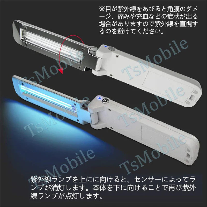 終売　　折り畳み 紫外線殺菌灯 UVC除菌器 ライト 殺菌 現金消毒 紙幣消毒 キャッシュ消毒 USB給電 小型 持ち運び ポータブル UV滅菌器 マスク消毒 コロナ対策 殺菌装置