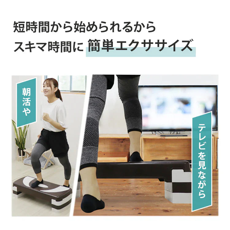 【3段 ブラウン】踏み台昇降 ステップ台 トレーニング 有酸素運動 室内 エクササイズ ステップ 踏み台 昇降 運動 高さ調整 エアロビクスステップ エアロビクス ステップ スローステップ ステッパー 昇降運動 ダイエット 筋トレ器具