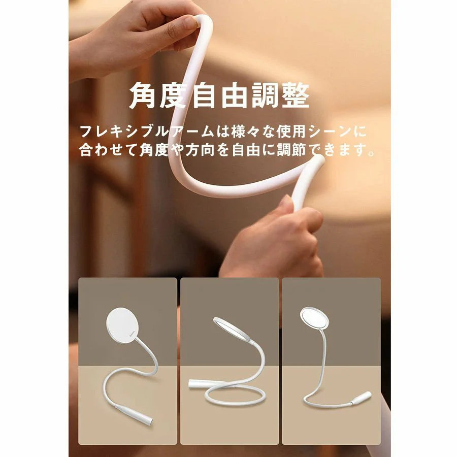 LEDデスクライト 明るい おしゃれ Baseus卓上スタンド角度自由調整　無段階調光　目に優しい 勉強机 学習机 読書灯 電気スタンド スマホ充電 w036