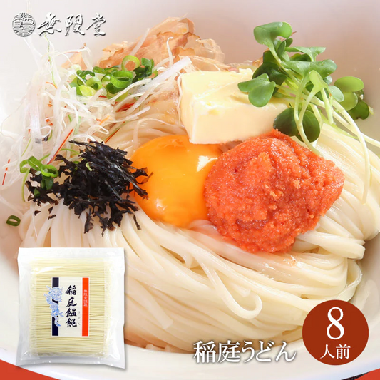 約8人前 稲庭うどん お徳用切り落とし麺