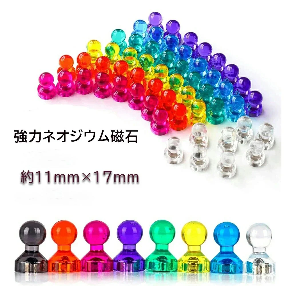 ★100個入り・強力ネオジウム磁石★マグネットピン マグネット 冷蔵庫 ホワイトボード 事務所に最適 強力磁石 ピン カラーマグネット おもちゃ マグネットピン透明 ネオジム磁石 オフィス用品 事務用品 ホワイトボード 冷蔵庫マグネットピンマグネット 冷蔵庫 ホワイトボード 事務所に最適 強力磁石 ピン カラーマグネット おもちゃネオジム磁石 オフィス用品 事務用品 ホワイトボード 冷蔵庫 デザイン貼り付け