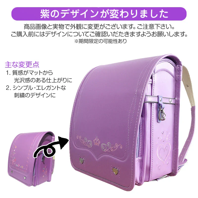 ランドセル パープル 刺繍 女の子 可愛い 軽い 小学生 1年生から6年生 入学祝い 入学準備 リュック 撥水 通学バッグ ハート イラスト おしゃれ 色選べる 人気 流行り