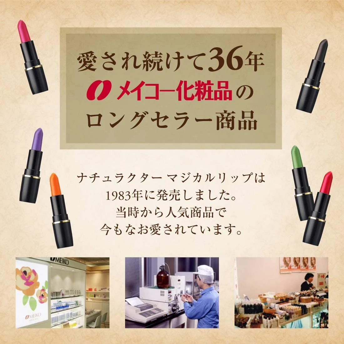 メイコー化粧品 【マジカルリップ：1オレンジ】 ティント 口紅 コスメ 化粧品 マスク 変色 落ちにくい