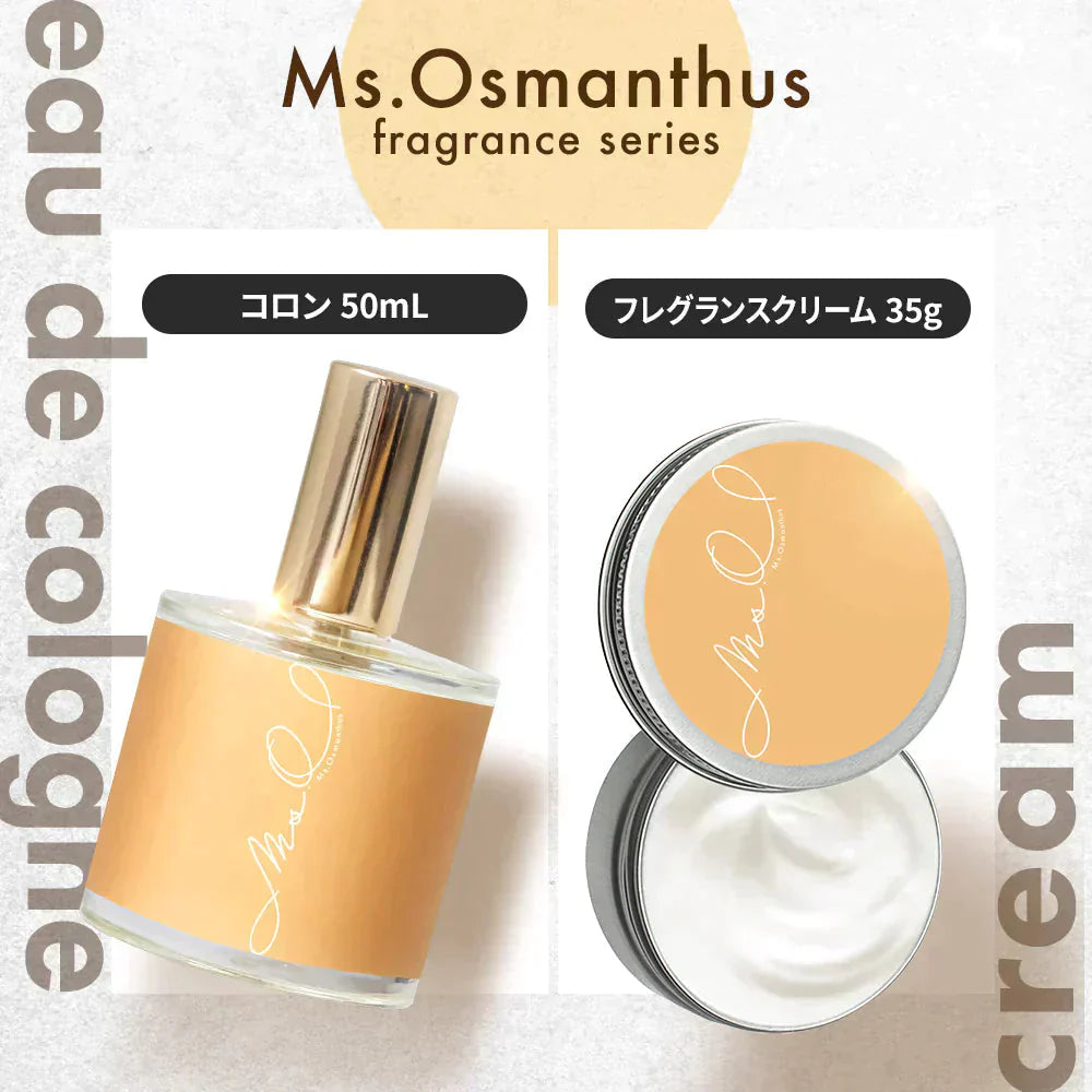 金木犀 香水 コロン 50ml キンモクセイ レディース メンズ こうすい パヒューム パフューム オーデコロン きんもくせい プレゼント ギフト フレグランス お試し 香り いい香り 日本製 送料無料 Ms.Osmanthus サクラナチュラル