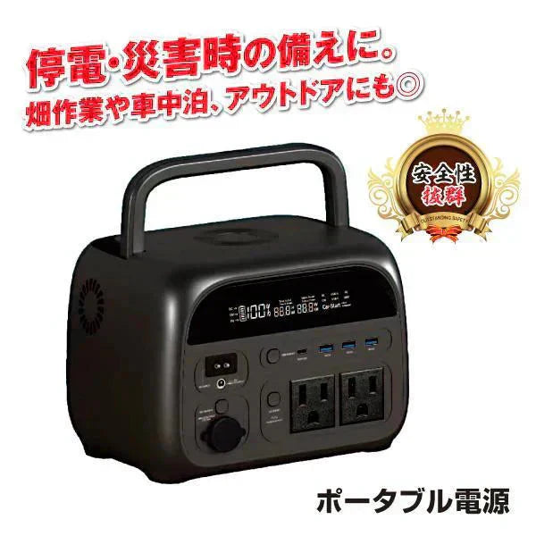 ポータブル電源　本体　1個 345Wh 600W 軽量 小型 蓄電池 家庭用 リン酸鉄 防災 停電 アウトドア キャンプ 農作業 家庭菜園