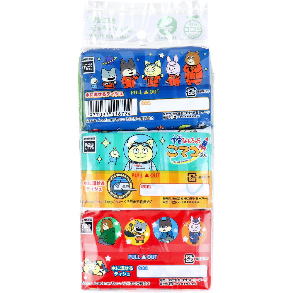 水に流せるポケットティッシュ ハヤシ商事 宇宙なんちゃら こてつくん 8組16枚 6個入り X16パック KI2012-1