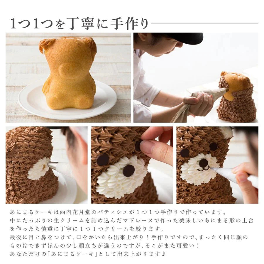キャラクター ケーキ くまケーキ ( プレーン ) 動物 アニマルケーキ キャラクター ケーキ バースデーケーキ 誕生日 ケーキ 立体 デコレーション かわいい ギフト 名入れ お取り寄せ スイーツ