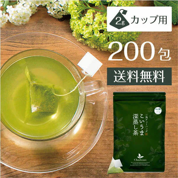 【10個セット】日本橋いなば園 こいうま深蒸し茶ティーバッグ カップ用 2g×20包 ヤマト宅急便発送 いなば園 水だし 水出し茶 ギフト 贈り物 プレゼント 香典返し 贈答 内祝い お茶 ティー 手土産 プチギフト 深蒸し煎茶 お礼 茶匠庵