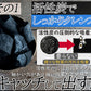 【黒のチカラ3袋+1袋・激安!1年分】活性炭ダイエット 活性炭 ダイエット【黒のチカラ×4袋】チャコール 活性炭 サプリ 炭のダイエット 炭のチカラ クレンズ 炭 サプリメント 1年分 スッキリ 出す 国産竹炭 食物繊維 お腹 調子 腸 スッキリ キレイ 炭のダイエットサプリ松炭 乳酸菌 国産 国内製造 難消化デキストリン カロリーコントロール キトサン 国産竹炭 鎌倉竹炭 ヒノキ炭 松炭 乳酸菌 国産 国内製造 難消化デキストリン カロリーコントロール キトサン 送料無料 サプリメント カロリー気になる