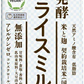 福光屋 発酵ライスミルク 1L 紙パック 6本入