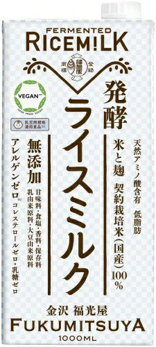 福光屋 発酵ライスミルク 1L 紙パック 6本入