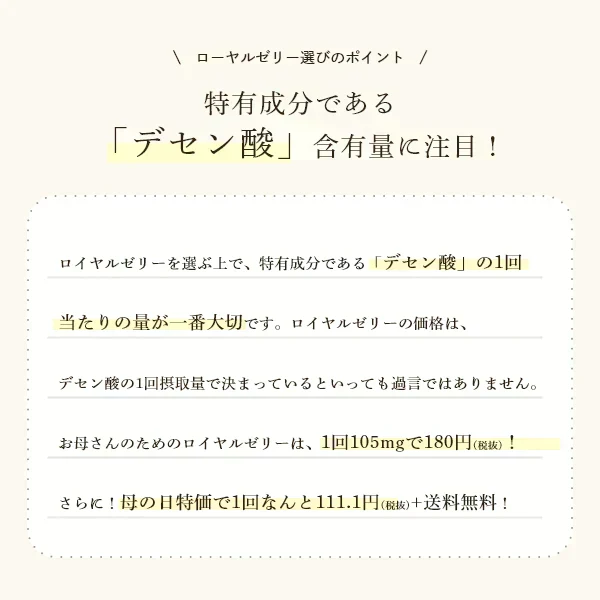 【残りわずか。。売り切れ御免】【訳あり：賞味期限12月27日まで】お母さんのためのロイヤルゼリー3000 ( 30粒入10日分 ) デセン酸1,050mg/袋！　 【美容 健康 アミノ酸 タンパク ビタミン】
