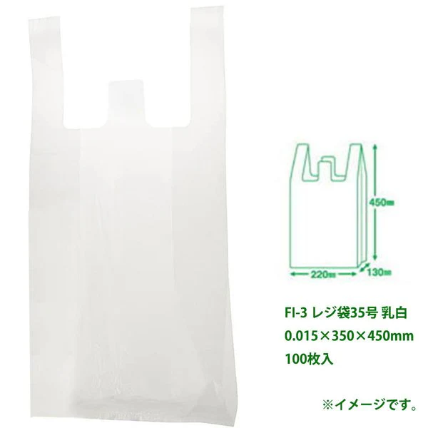レジ袋 セイケツネットワーク FI-3 レジ袋35号 乳白色 350mmX450mm 100枚入り X20パック