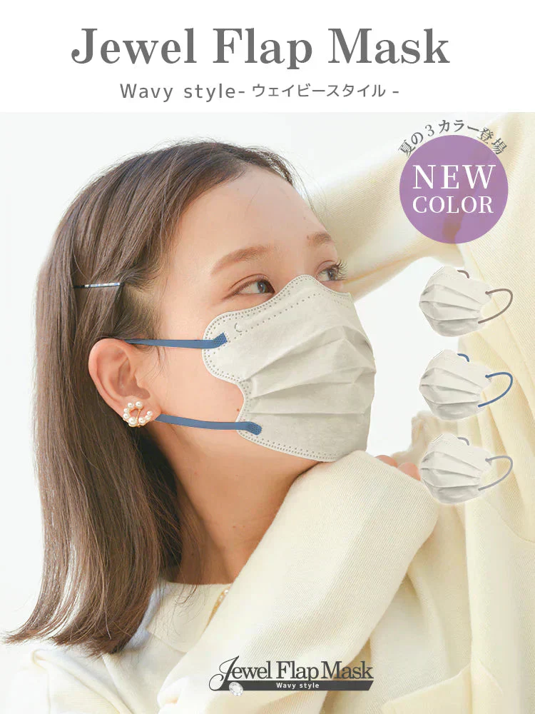 【やや小さめサイズ】【ピンクベージュ】【100枚セット】 4Dマスク お買い得　訳あり品　数量限定　カラーマスク 　ジュエルフラップマスク