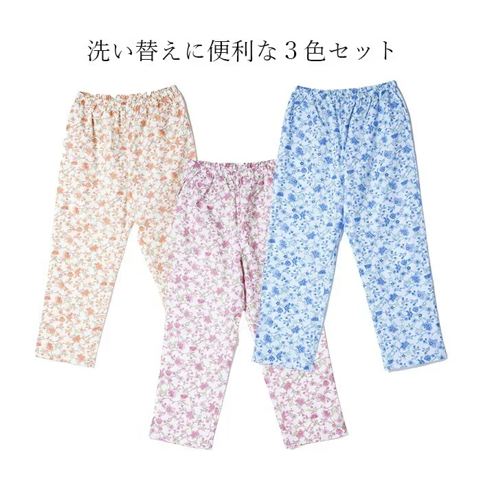 【5Lサイズ】パジャマ パンツのみ 下のみ 3枚組 ステテコ レディース 女性 綿100% M/L/LL/3L/4L/5L 春夏 ゆったり 涼しい ルームウェア 入院 パジャマ