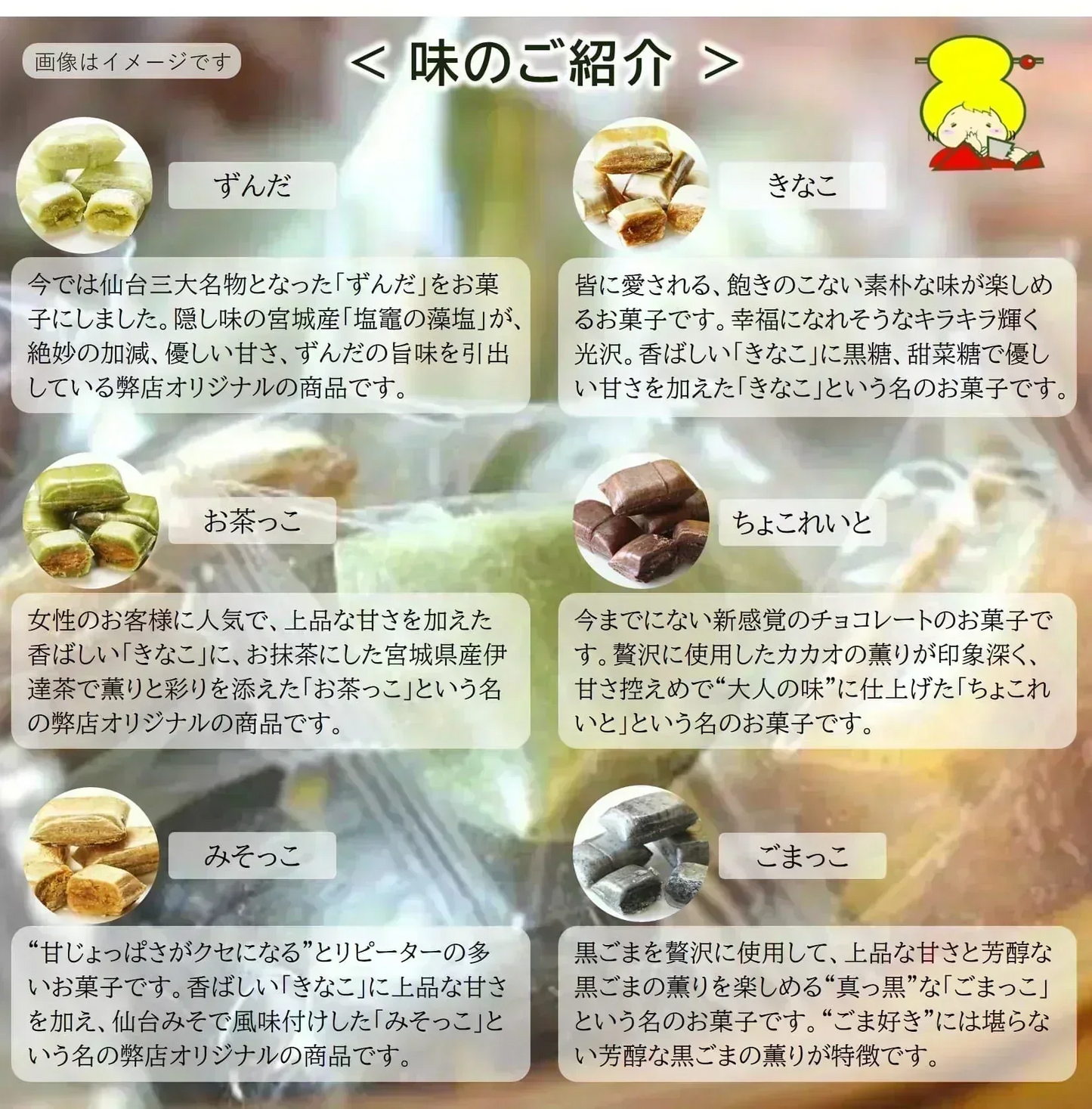 只今ご注文が集中しており予定出荷日よりお時間を頂戴しております。【新食感のお菓子】6種類の味12袋セット（外はサクッと中はホロッと新食感のお菓子・ずんだ、お茶っこ、みそっこ、チョコレート、きなこ、黒ごまの6種類の味）