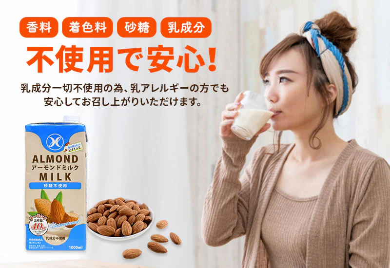九州乳業 みどり アーモンドミルク 砂糖不使用 1000ml紙パック×12本［6本×2箱］[賞味期限：製造日より120日]北海道、沖縄、離島は送料無料対象外［送料無料］【3?4営業日以内に出荷】