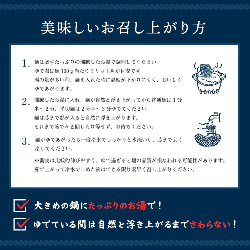 【6食セット】讃岐生そば 6食セット