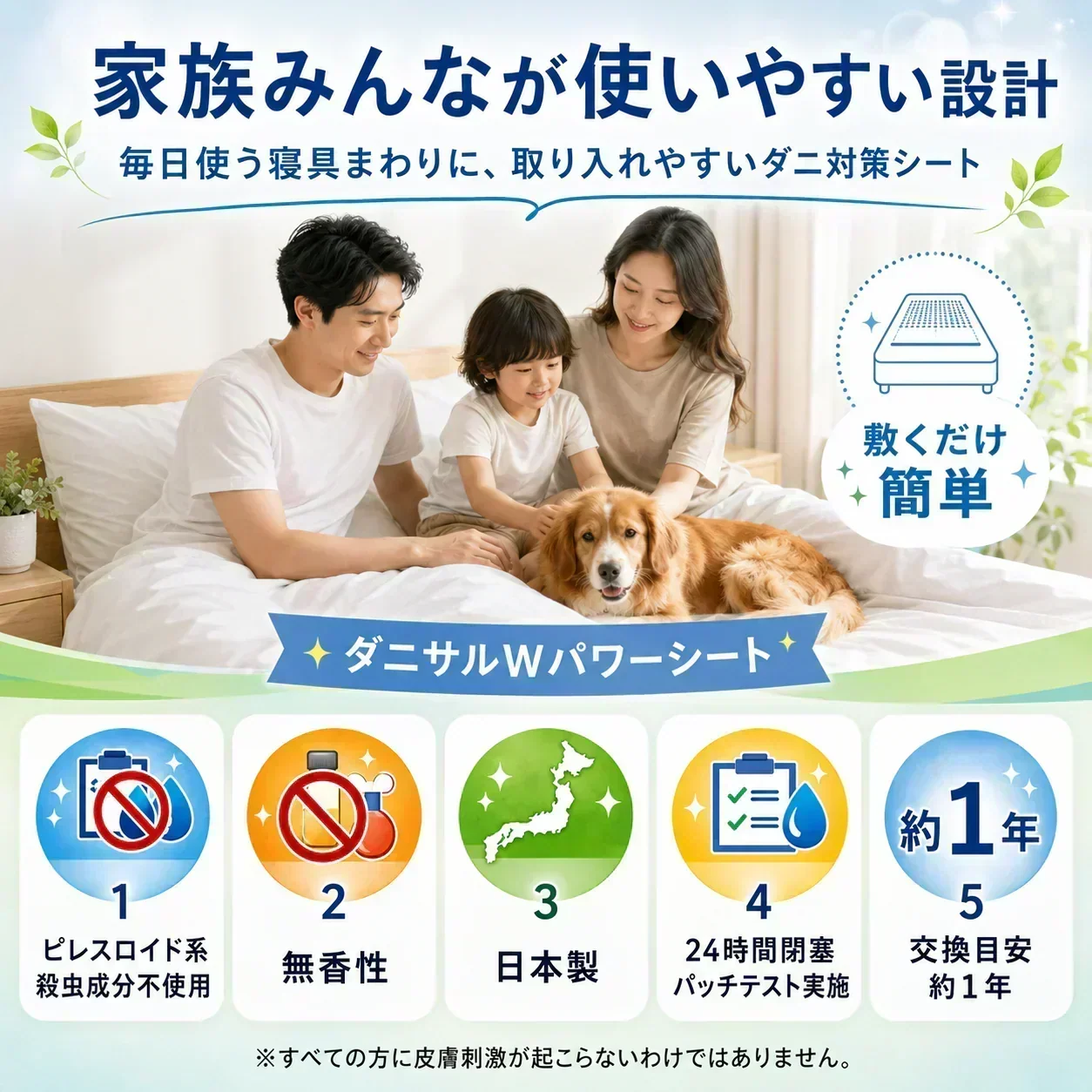 【送料無料】ダニサルWパワーシート　ワイドサイズ　【2枚セット】　　ダニ対策　メーカー直販　駆除　絶滅　退治　ダニ取り　ダニ捕り　捕獲シート　ダニよけ　寝具　布団　ベッド　押し入れ　タンス　ソファー　ヌイグルミ　カーペット　枕　マットレス　ペット　無臭