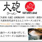 ラーメン 大砲ラーメン 2食 生麺 お取り寄せ 豚骨ラーメン 久留米ラーメン 福岡ラーメン ご当地ラーメン