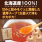 スープ 玉ねぎ 生姜入　オニオンスープ 北海道産 送料無料 10食 札幌黄