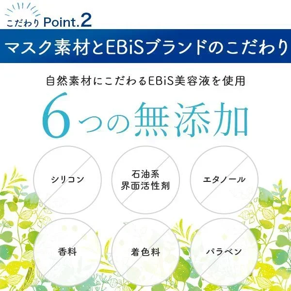 大容量 毎日使える ウルオイート N フェイスマスク 108枚  エビス ebis パック マスク フェイスシート パック ヒアルロン酸 コラーゲン セラミド
