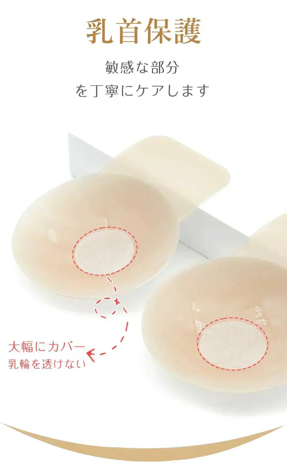 【瞬時にバストアップ！】2枚 シリコンブラ ニップレス 女性用 ニップレス  シリコンカップブラ レディース インナー 下着  盛れる 丸形 貼るブラジャー 乳首 透け防止 女性 繰り返し使える 通気性 肌に優しい ニップレス ストラップレス 盛れる 水着 ドレス 結婚式 谷間 粘着力